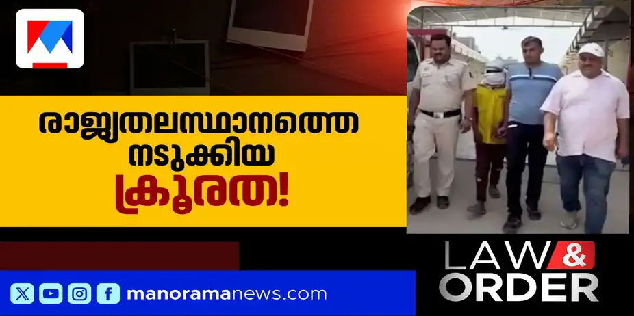 16കാരിയെ കൂട്ടബലാല്സംഗം ചെയ്ത് കൊലപ്പെടുത്തി സുഹൃത്തുക്കള്; ഉപേക്ഷിച്ച മൃതദേഹം നായ്ക്കള് കടിച്ചുവലിച്ചു | Law&Order 1809