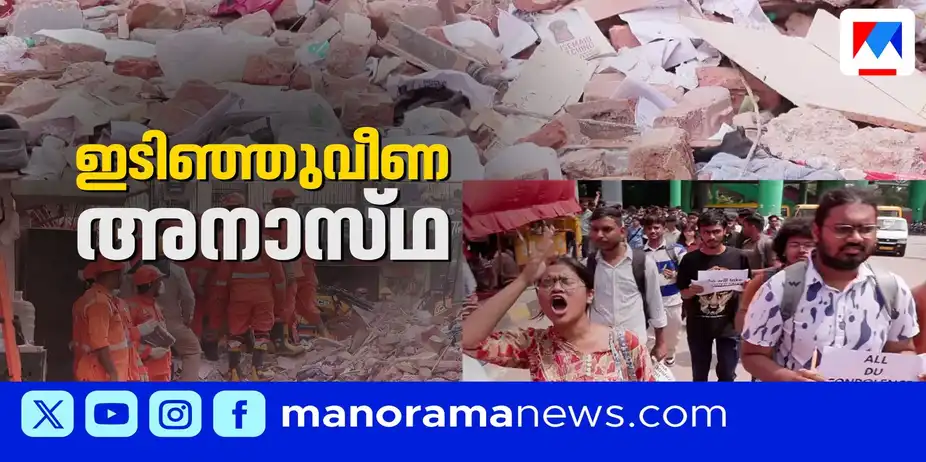 അശ്രദ്ധ വരുത്തിവെച്ച ദുരന്തം; ഉത്തരവാദി ആര്? | Delhi Accident