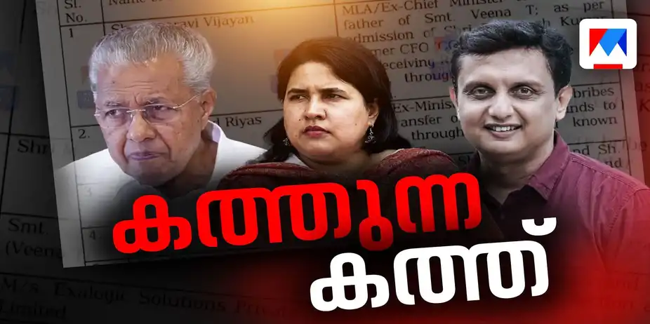 ഹവാല ഇടപാട് നടന്നോ?; റിയാസിനെ ഉന്നമിട്ട് ഇ.ഡി | Special Programs