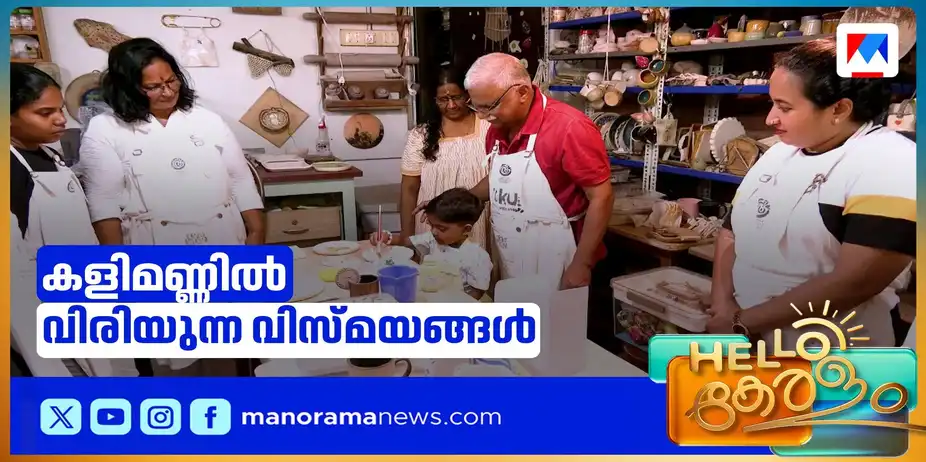 സെന്റര് ഫോര് ക്രിയേറ്റിവ് സറാമിക്സ്; കളിമണ്ണില് വിരിയുന്ന വിസ്മയങ്ങള് | Clay