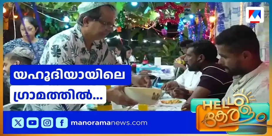 സുക്കോത്ത് പെരുന്നാളിന്റെ വിശുദ്ധി; കൂടാരംതീര്‍ത്ത് ജൂതന്മാര്‍ | Perunnal
