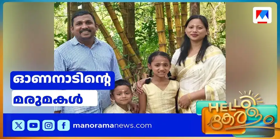 ഓണമുണ്ണാന് അരുണാചല്കാരിയും; കേരളത്തിന്റെ മരുമകളായ സോഗ്വാലെയുടെ ഓണം | Arunachal Onam