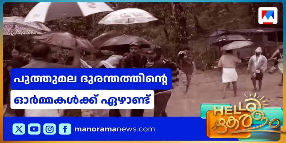 ചോര്ന്നൊലിക്കുന്ന വീടുകളില് പുനരധിവാസം; പുത്തുമലയിലെ കണ്ണീരോര്മയ്ക്ക് ഒരാണ്ട് | Puthumala