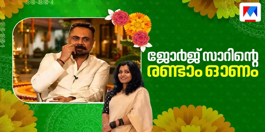 ആ സ്വപ്നത്തിലേക്ക് ഇനി അധികദൂരമില്ല: പ്രകാശ് വർമ | Prakash Varma | Onam 2026