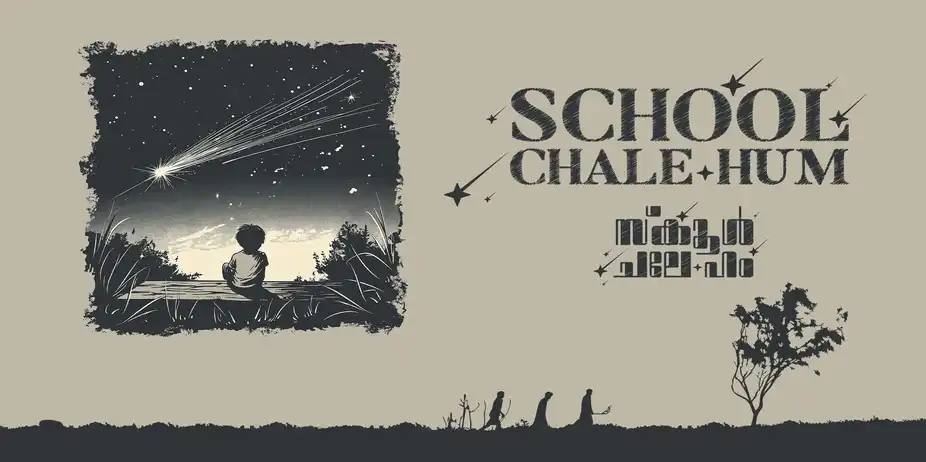 School Chale Hum | Trailer