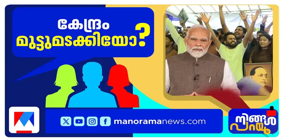 പാറ്റകളെ വിലകുറച്ചു കണ്ടോ?; ഒടുവില് വിറച്ച് വഴങ്ങിയതോ? | Ningal Parayu