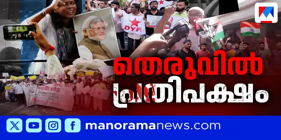 രാഷ്ട്രപിതാവിന്റെ ജന്മദിനത്തില് യുവാക്കള് തെരുവില്; ഗ്യാനേഷ് കുമാറിനെതിരെ പ്രതിഷേധക്കാറ്റ് | Winds of protest against Gyanesh Kumar