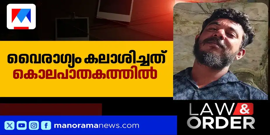 ആലപ്പുഴയിൽ യുവാവിനെ കുത്തിക്കൊന്നു; കൊലപാതകം കല്ലെടുത്ത് എറിഞ്ഞതിന്റെ വൈരാഗ്യത്തിൽ |Alappuzha