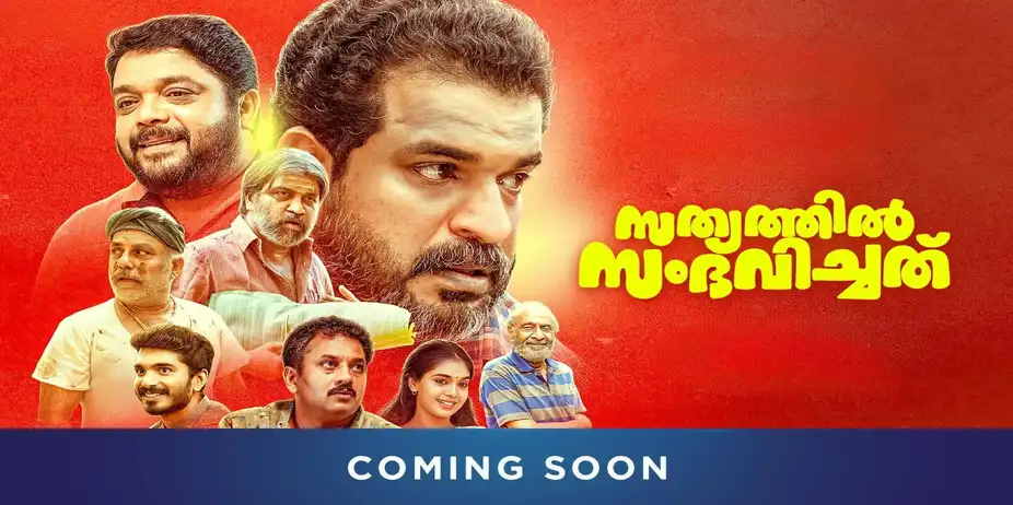 Sathyathil Sambhavichathu | Trailer