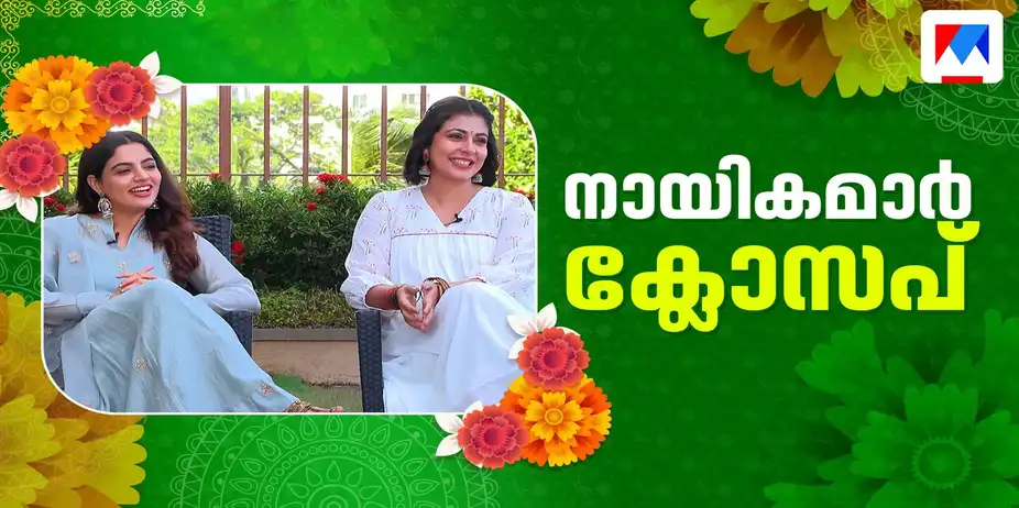 വിവാഹം ചോയ്സ് ആകണം; തൃശൂർ പൂരം സ്ത്രീ സൗഹൃദമാകണം | Nikhila Vimal ​ | Leona Lishoy