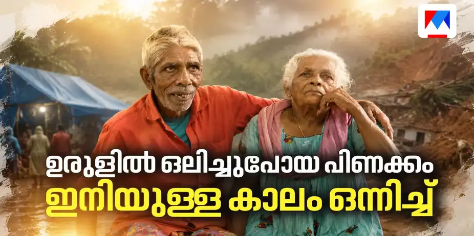 ഒൻപത് കൊല്ലം വേർപിരിഞ്ഞു താമസിച്ച ദമ്പതികൾ ഇനിയുള്ള കാലം ഒന്നിച്ചു ജീവിക്കും | Life