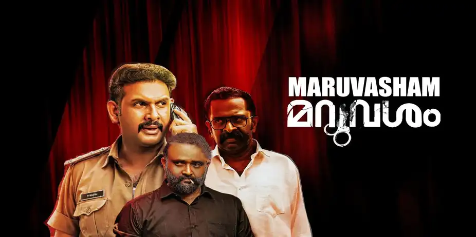 Maruvasham | Trailer