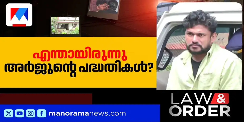 ആയങ്കിയെ കസ്റ്റഡിയില് വിട്ടു; സ്ഥിരം കുറ്റവാളിയെന്ന് പൊലീസ് റിപ്പോർട്ട് | Law & Order