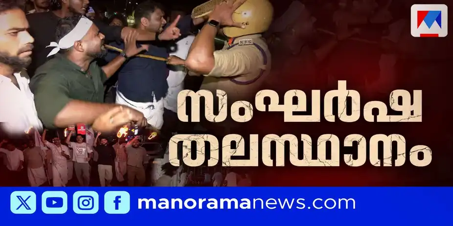 രാഷ്ട്രീയ ഏറ്റുമുട്ടല് പടരുന്നു; ആരോപണപ്രത്യാരോപണങ്ങളുമായി പ്രവര്ത്തകര് | Politics