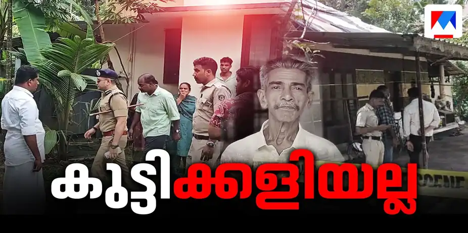 കൊലപാതക കുറ്റം സ്വന്തം പിതാവിലേക്ക് വഴിതിരിച്ചുവിടാൻ പെൺകുട്ടി ശ്രമിച്ചു; ഒടുവിൽ പൊട്ടിക്കരഞ്ഞ് പതിമൂന്നുകാരി | Karuvatta murder