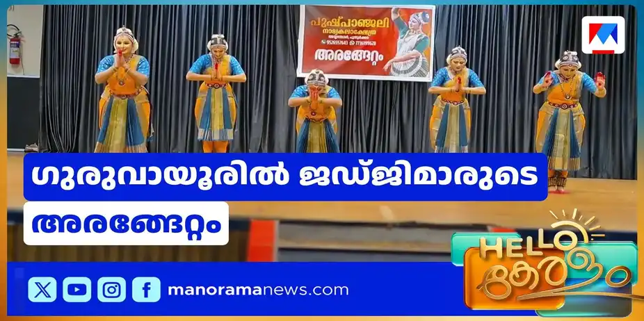 നീതിയുടെ വഴിയിൽ ചുവടുറപ്പിച്ചവർ; അപൂർവമായൊരു നൃത്തസമർപ്പണം |Dance
