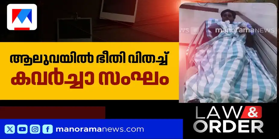 ട്രെയിൻ കയറാനെത്തിയ യുവാവിന് നേരെ ആക്രമണം; പണവും സ്വർണവും കവർന്നു | Law and Order 14092026