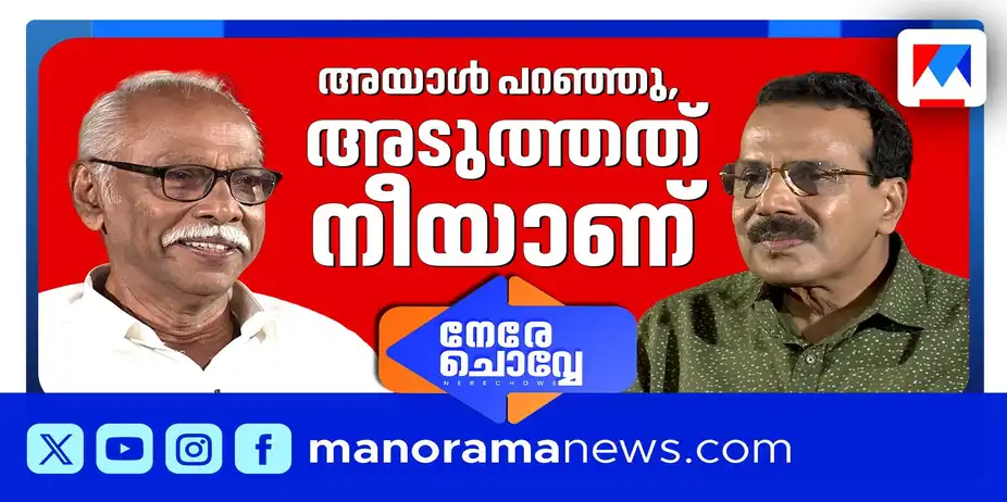 നായിന്റെ മോനേ എന്നു വിളിച്ചു. താങ്ക് യൂ പറഞ്ഞു | Nere Chovve
