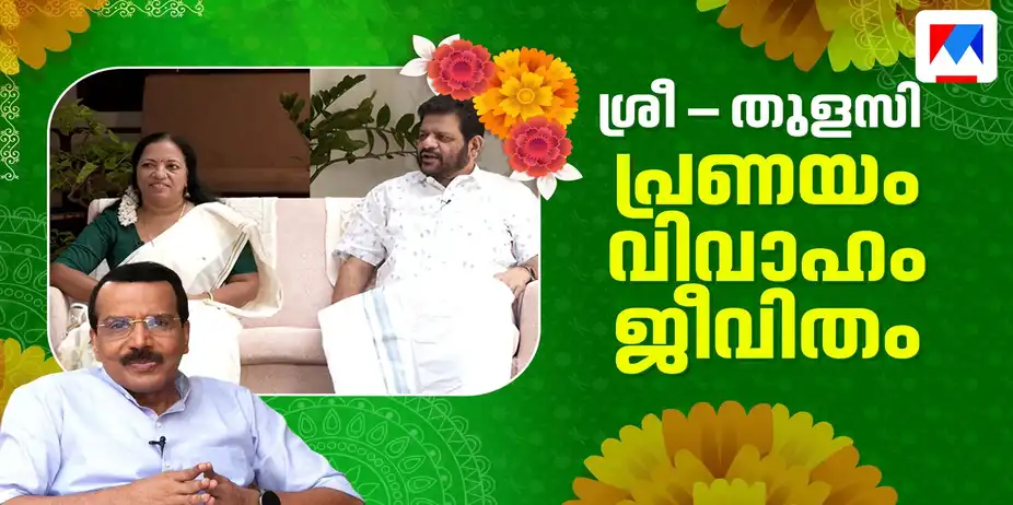 പിണറായിയെ വിളിച്ചവര് ശ്രീകണ്ഠനോടു പറഞ്ഞത് | K. A. Thulasi | V. K. Sreekandan | Johny Lukose