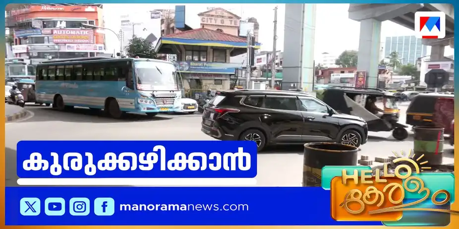 വൈറ്റില കടക്കല് കഠിനം; യൂ ടേണുകള് ക്രമീകരിക്കാന് ശ്രമം | Vytila