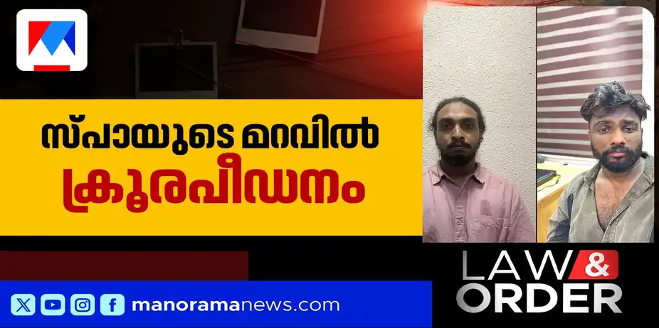 ജോലി വാഗ്ദാനം ചെയ്ത് ലൈംഗിക അതിക്രമം; പീഡിപ്പിച്ചവരില് ഒരു സ്ത്രീയും | Spa crime