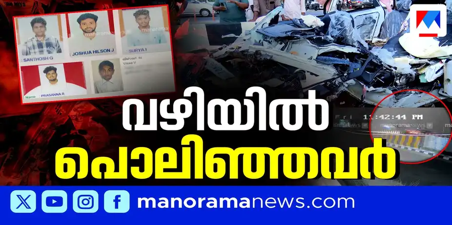 നിരത്തില് പൊലിഞ്ഞത് 8 ജീവനുകള്; അപകടകാരണം അശ്രദ്ധയോ അനധികൃത പാര്ക്കിങ്ങോ? | Accident