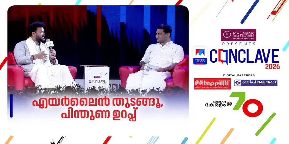 ശബരിമല വിമാനത്താവളത്തിന് സ്ഥലം കണ്ടെത്തിയാൽ നടപടികൾ ഉടനെന്ന് കേന്ദ്രമന്ത്രി കെ.റാം മോഹൻ നായിഡു | Kinjarapu Ram Mohan Naidu
