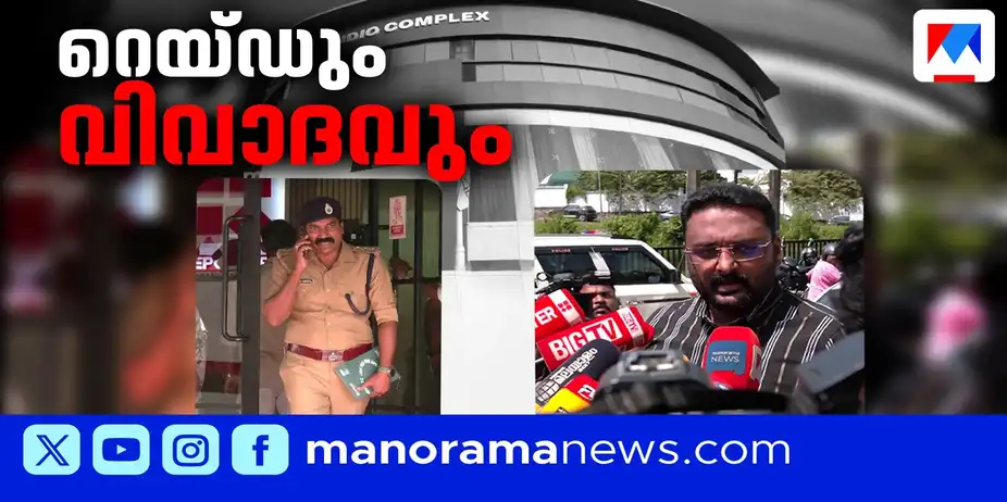 മെസ്സി വിവാദം: പുലർച്ചെ റെയ്ഡ്! വീടുകളിലും സ്ഥാപനങ്ങളിലും, ന്യൂസ് റൂമിലും പരിശോധന | SIT 