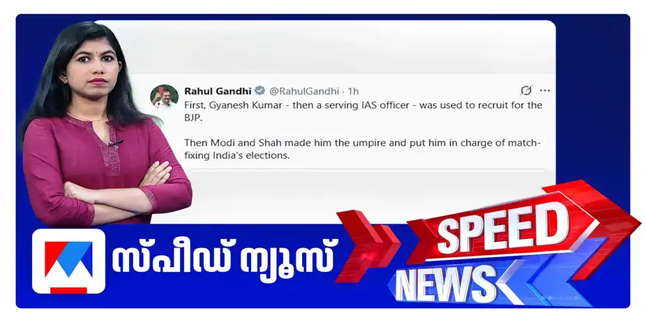സ്പീഡ് ന്യൂസ് 9.30 PM, സെപ്റ്റംബര്‍ 26, 2026 | Speed News