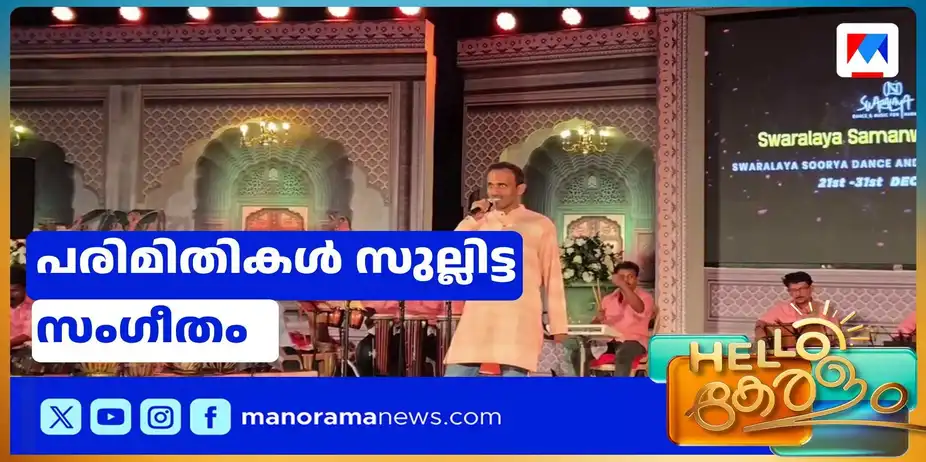 ഓട്ടിസത്തെ തോല്പ്പിച്ച സംഗീതം; സംഗീതവഴിയില് അരുണിന്റെ യാത്ര | Arun Music