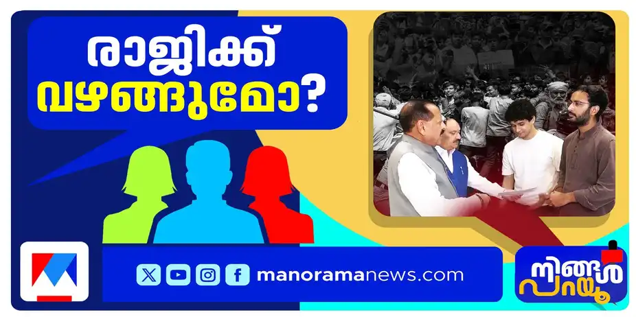 ധര്മേന്ദ്ര പ്രധാന് രാജിക്കൊരുങ്ങുകയാണോ? 'പാറ്റ'കള്ക്ക് മുന്പില് കേന്ദ്രം വിറച്ചോ? | Ningal Parayu