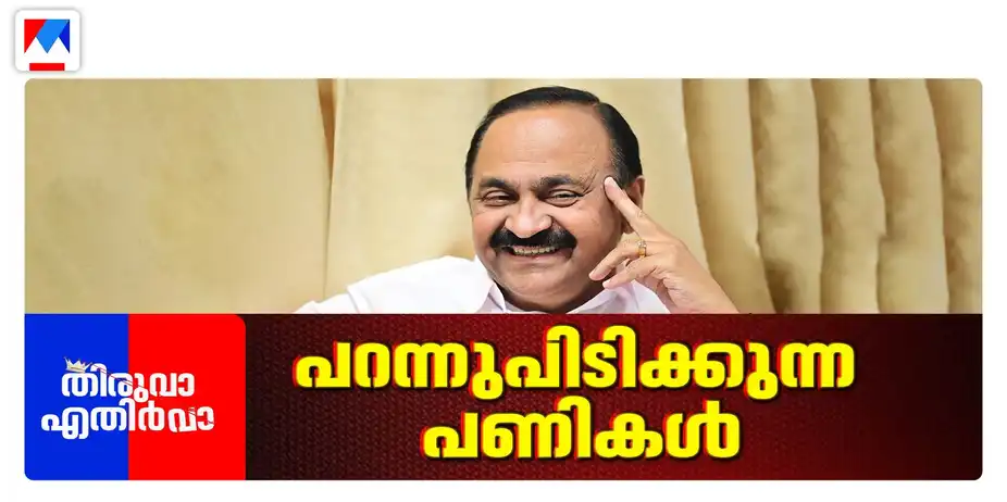 കൊച്ചിയിലെ ഡിന്നറും പൊന്നാനിയിലെ ലഞ്ചും | Thiruva Ethirva | VD Satheesan
