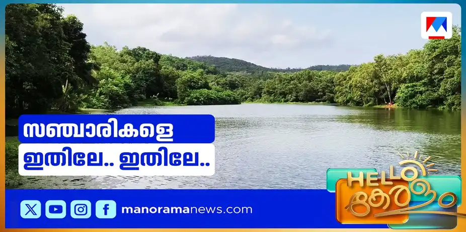 നിറഞ്ഞൊഴുകി ചാത്തന്ചിറ ചെക് ഡാം; തടാകം കണ്ട് കാട്ടിലൂടെ ഒരു ഡ്രൈവ് | Lake