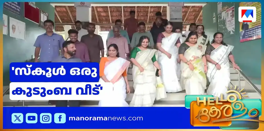 പാതിരിയാട് കോട്ടയം രാജാസ് സ്കൂളില് അധ്യാപകരും പൂര്വ വിദ്യാര്ഥികള് | Teachers
