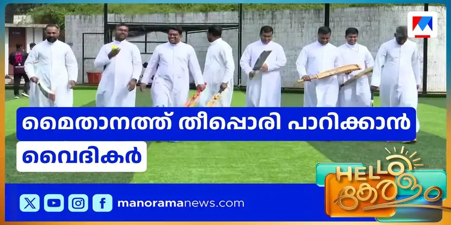 കത്തനാര് ക്രിക്കറ്റ് ലീഗ് അടുത്തയാഴ്ച; പോരാട്ടത്തിന് 16 ടീമുകള് | Cricket