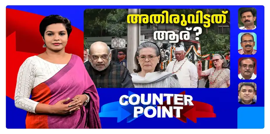 അവസരവാദമോ ദേശസ്നേഹമോ ? ദേശഭക്തിയുടെ മാനദണ്ഡം എന്ത് ? | Counter Point