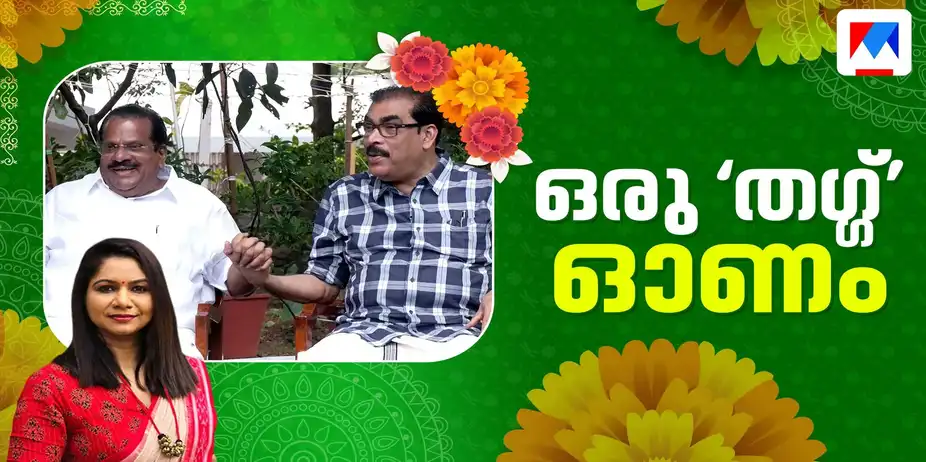 മഴ പെയ്താല് കുഴിയുണ്ടാകുമെന്ന് പി.കെ; 'ബഷീര് കുഴി'യെന്ന് ഇ.പി | P. K. Basheer | E. P. Jayarajan
