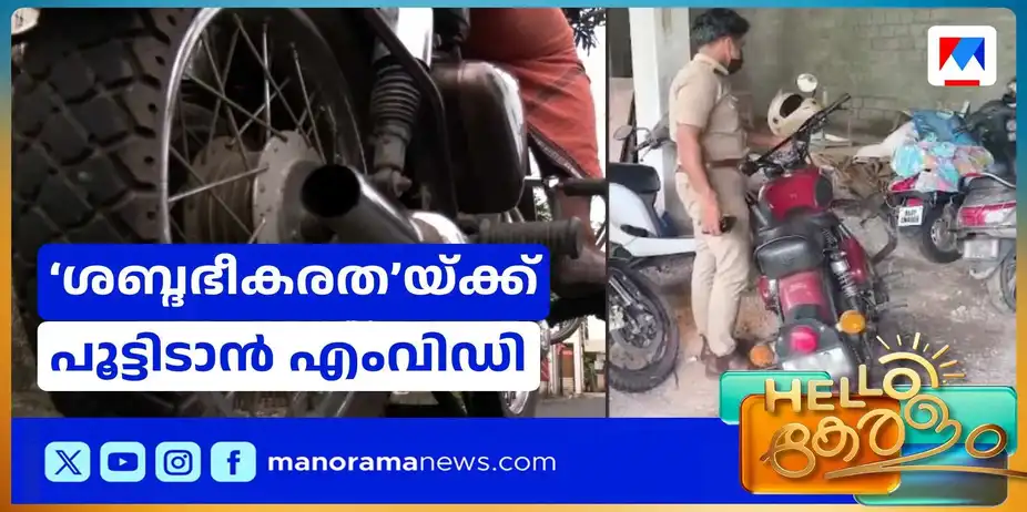 ഇരുട്ടിന്റെ മറവിലെ ചീറിപ്പായല്; മുന്നറിയിപ്പുമായി മോട്ടോർ വാഹന വകുപ്പ് | MVD