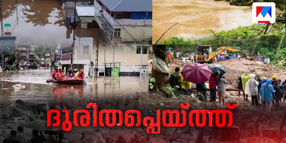 പൊലിഞ്ഞത് 7 ജീവനുകള്; ദുരിതപ്പെയ്ത്തില് വിറങ്ങലിച്ച് നാട് | Rain