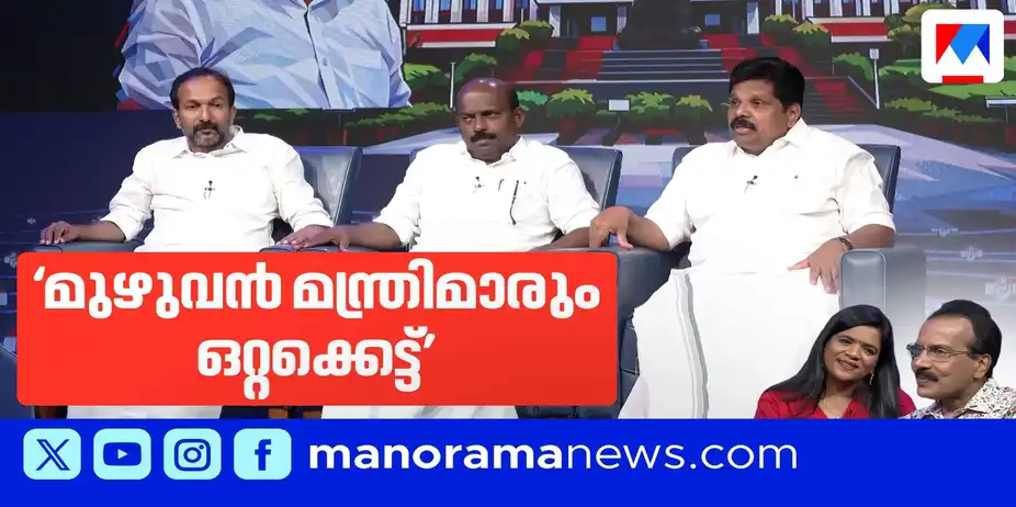 ജനവിശ്വാസത്തോടെ അധികാരത്തിലേറി ;പുത്തൻ പ്രതീക്ഷകൾ പങ്കുവെച്ച് മന്ത്രിമാർ | Interview