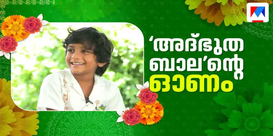 '2018' കണ്ടപ്പോൾ സിനിമയിൽ അഭിനയിക്കാൻ തോന്നി' | Balan