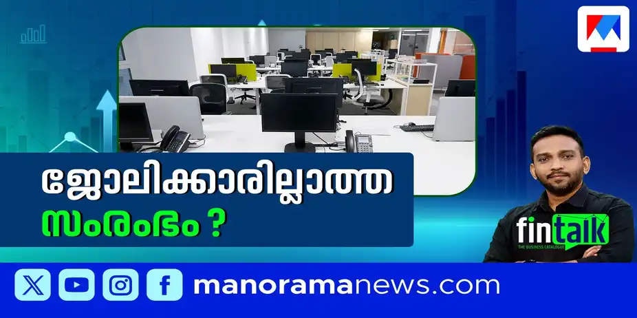 രണ്ടര സെൻ്റിൽ സംരംഭം! UPI ആരുടെ കീശ ചോർത്തും? | Fin talk | Business Catalogue