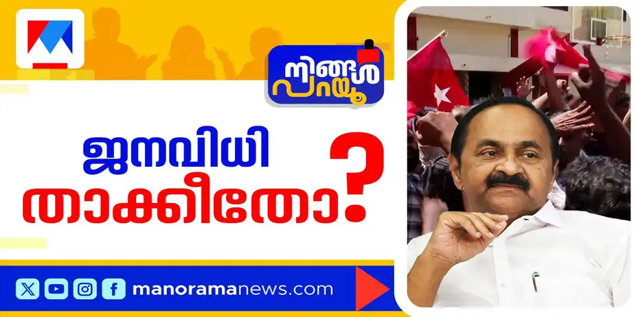 ഇരുട്ടിലാക്കിയത് തിരിച്ചടിയായോ? പ്രതീക്ഷയ്ക്ക് മങ്ങലേറ്റോ? | Ningal Paryu | Mundamveli