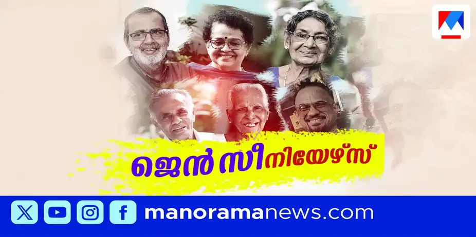തന്ന കരുതൽ തിരിച്ചും വേണം; വയോജന ദിനത്തിലെ തുറന്നു പറച്ചിൽ | Senior Citizens Day