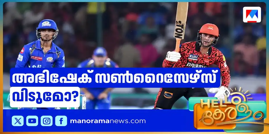 അഭിഷേക് ശര്‍മ ഇനിയെങ്ങോട്ട്? | Sports sunrisers hyderabad