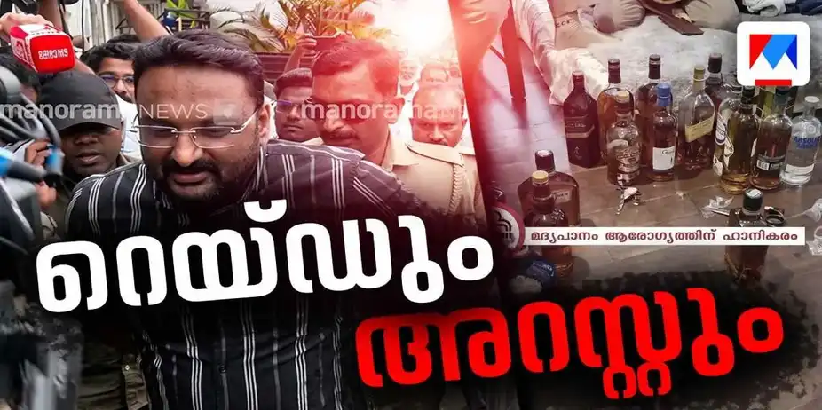 അപ്രതീക്ഷിത റെയ്ഡ്, പ്രതിരോധം; നാടകീയ രംഗങ്ങള്ക്കൊടുവില് അറസ്റ്റ് | Arrest