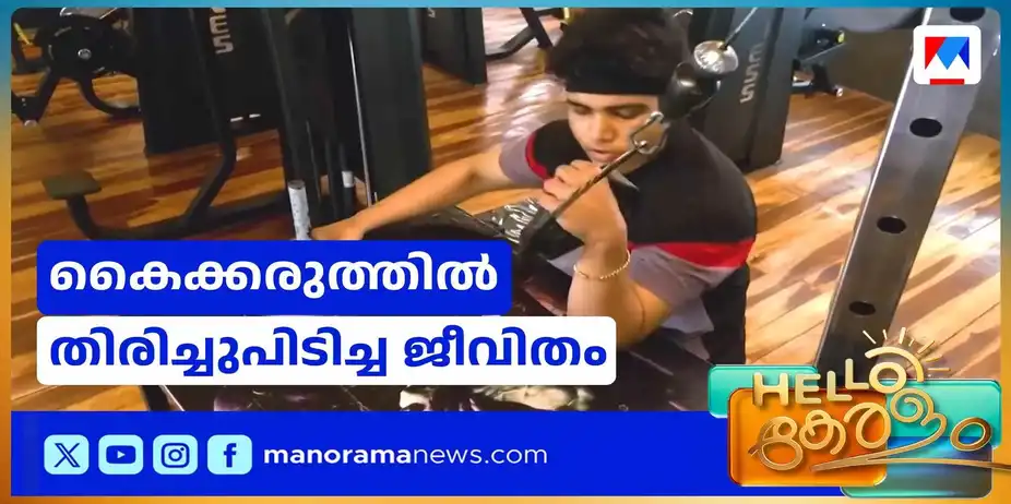 ബുഷ്റയ്ക്ക് കരുത്തായി പഞ്ചഗുസ്തി; ഇരുകൈകളും വഴങ്ങുന്ന അപൂർവ താരം | Arm wrestling