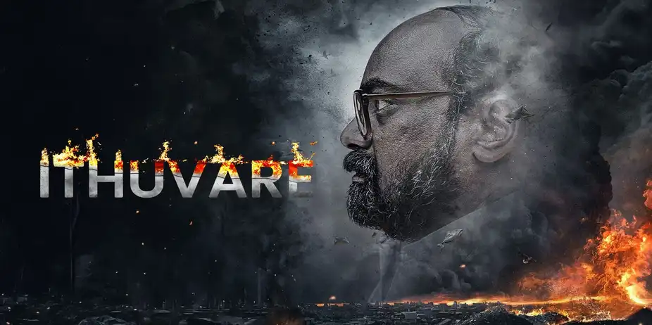 Ithuvare (Malyalam)