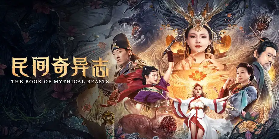 The Book Of Mythical Beasts