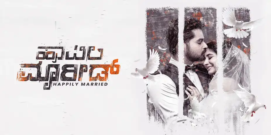 Happily Married(Kannada)